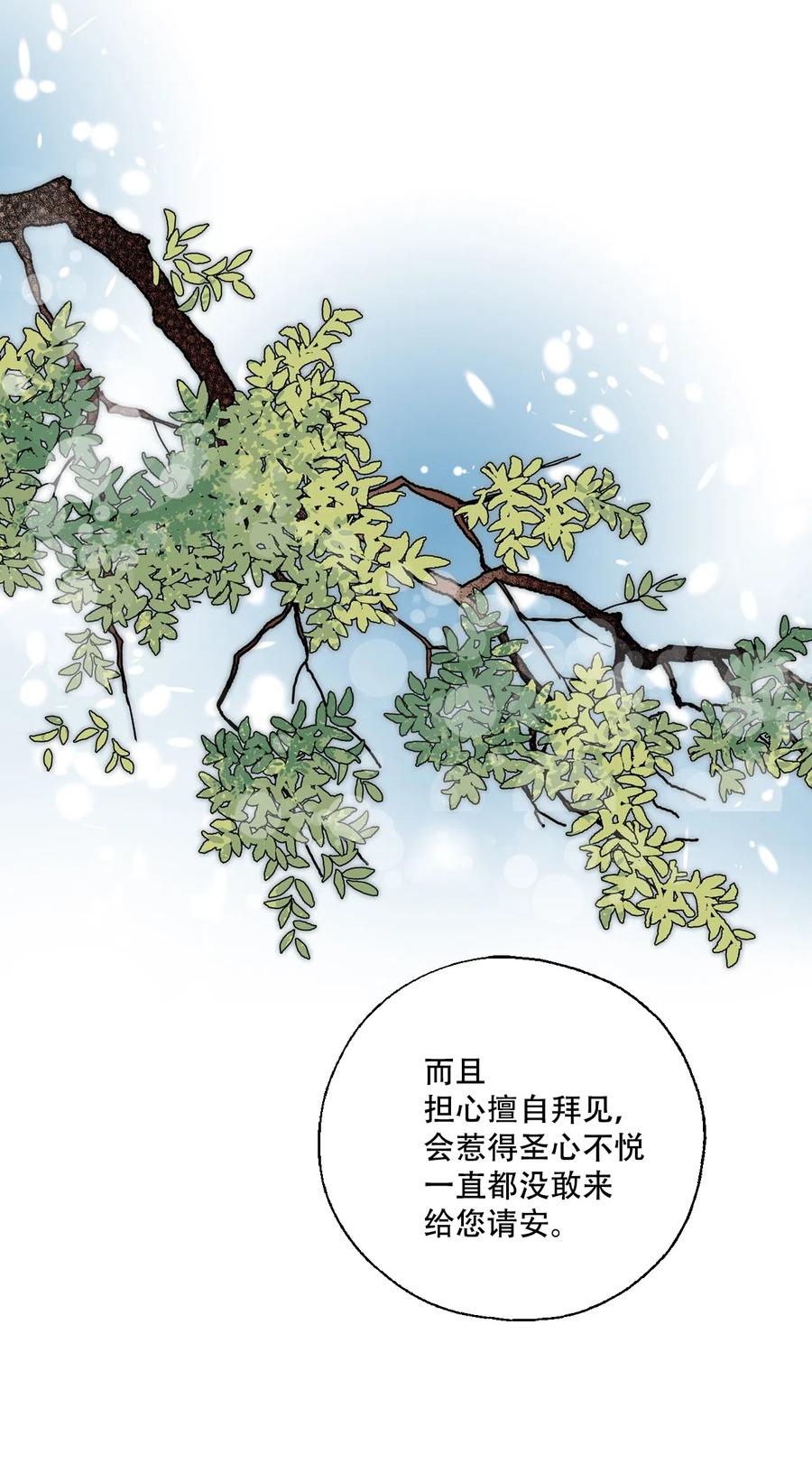 14 真假太子(1/2)-第14话