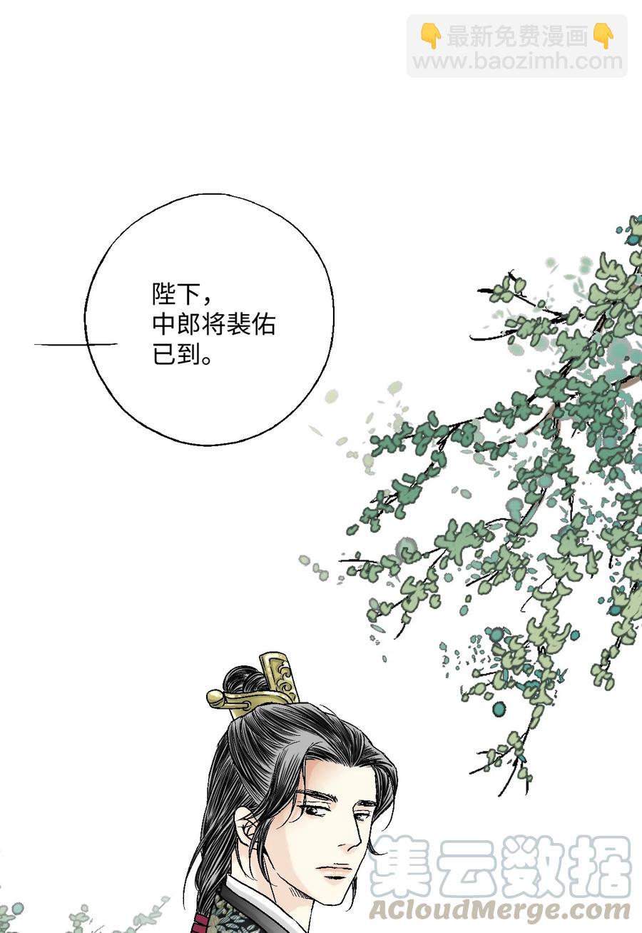 14 真假太子(1/2)-第14话