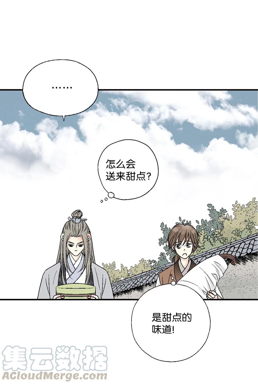 14 真假太子(1/2)-第14话