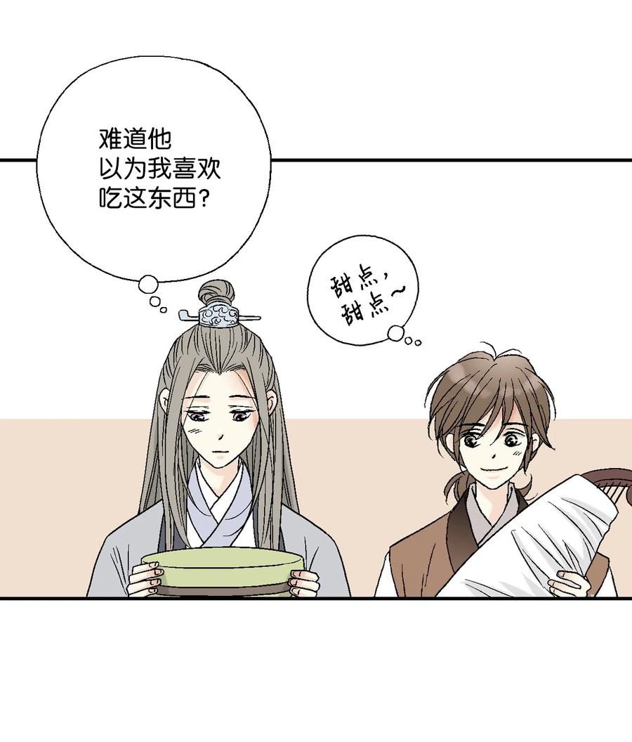 14 真假太子(1/2)-第14话