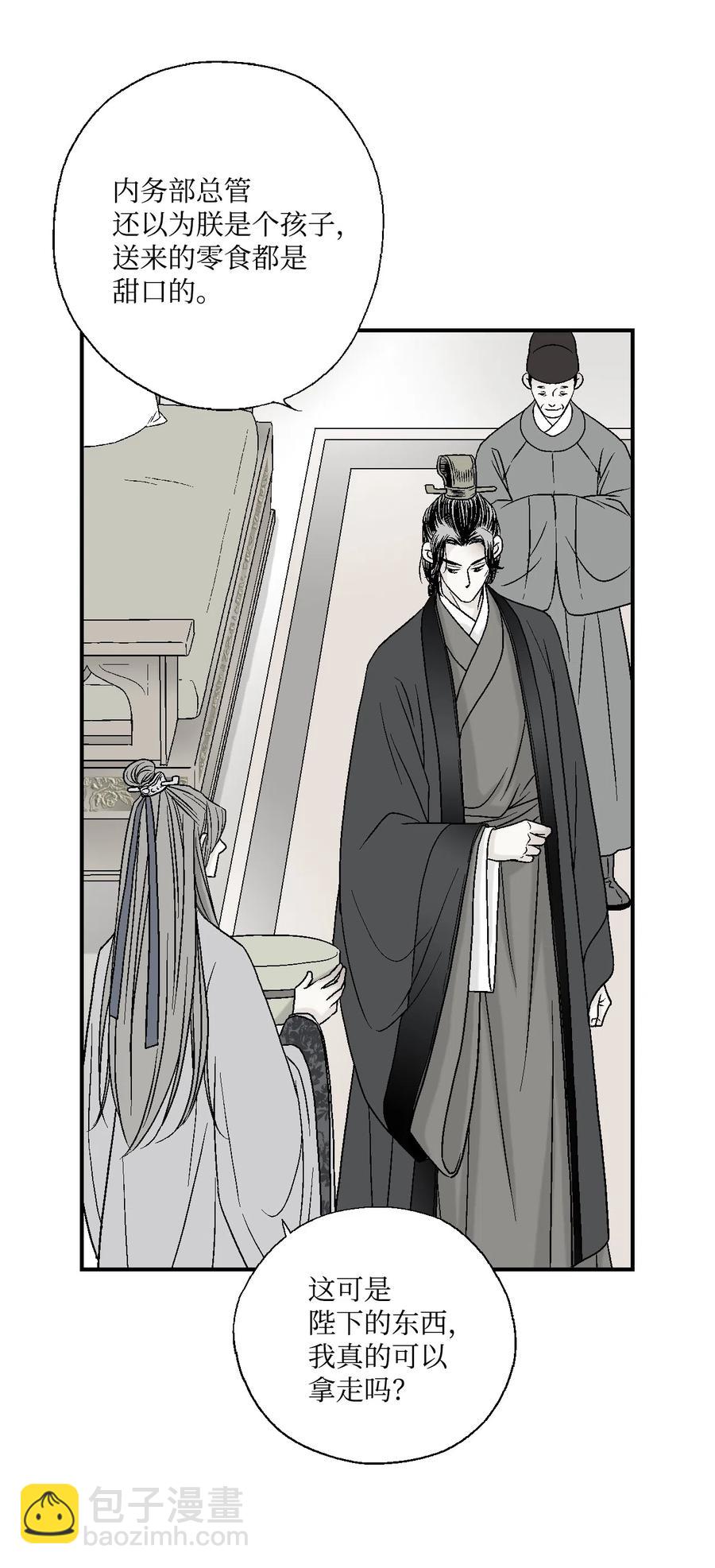 14 真假太子(1/2)-第14话