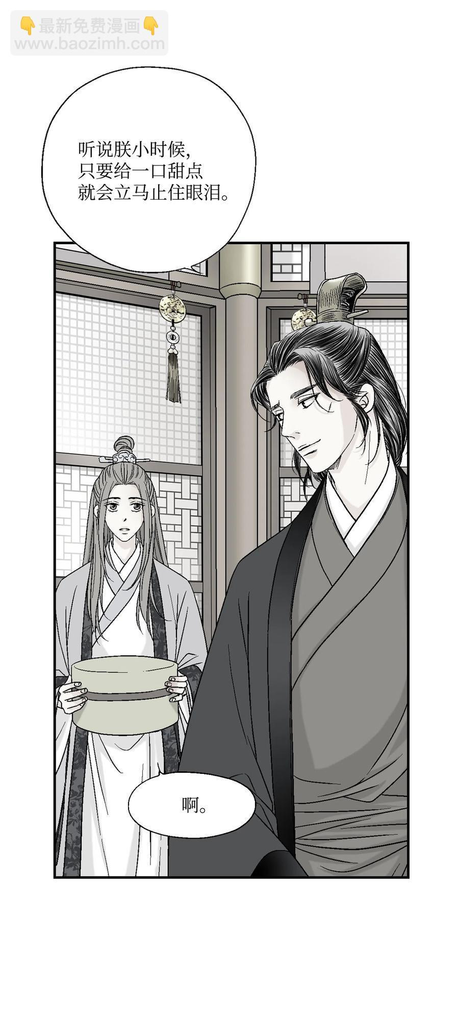 14 真假太子(1/2)-第14话