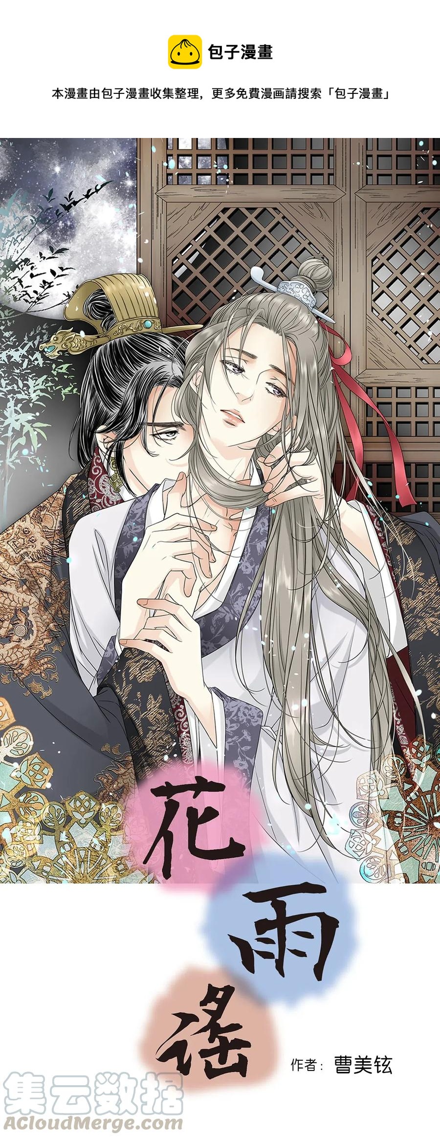 16 敞开心扉(1/2)-第16话