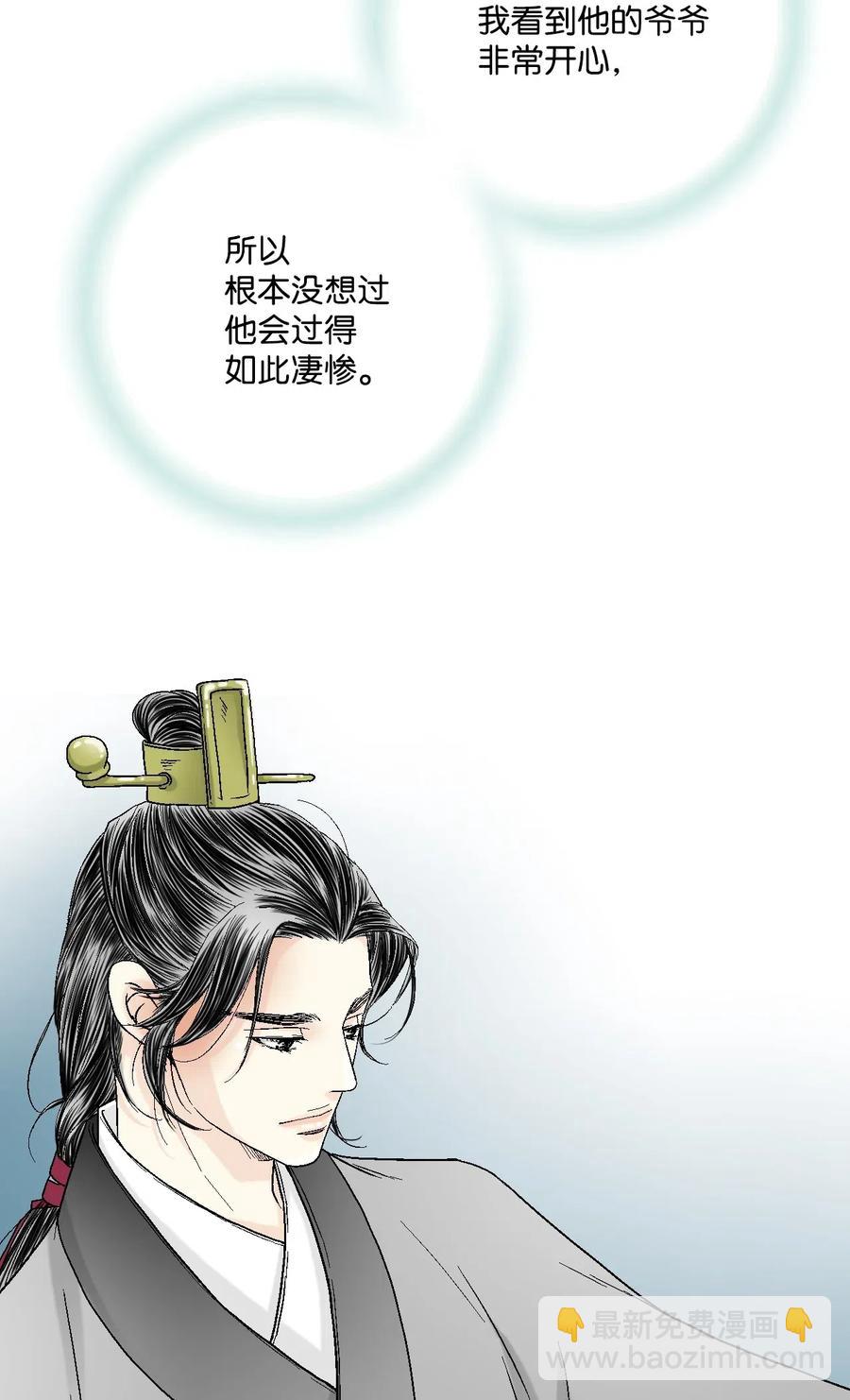 16 敞开心扉(1/2)-第16话