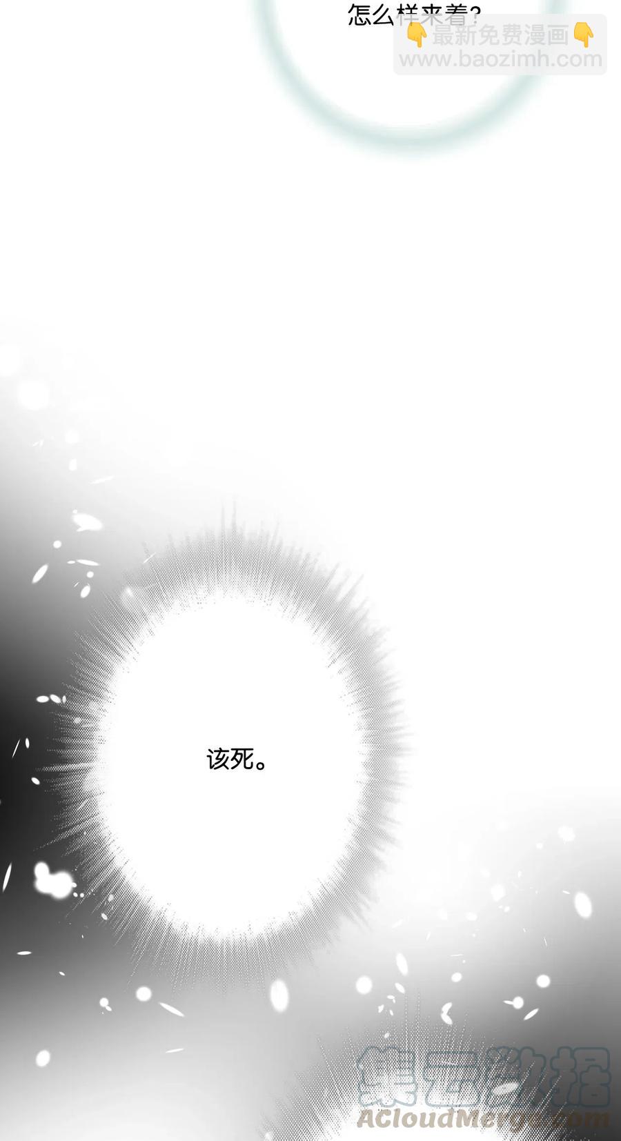 16 敞开心扉(1/2)-第16话