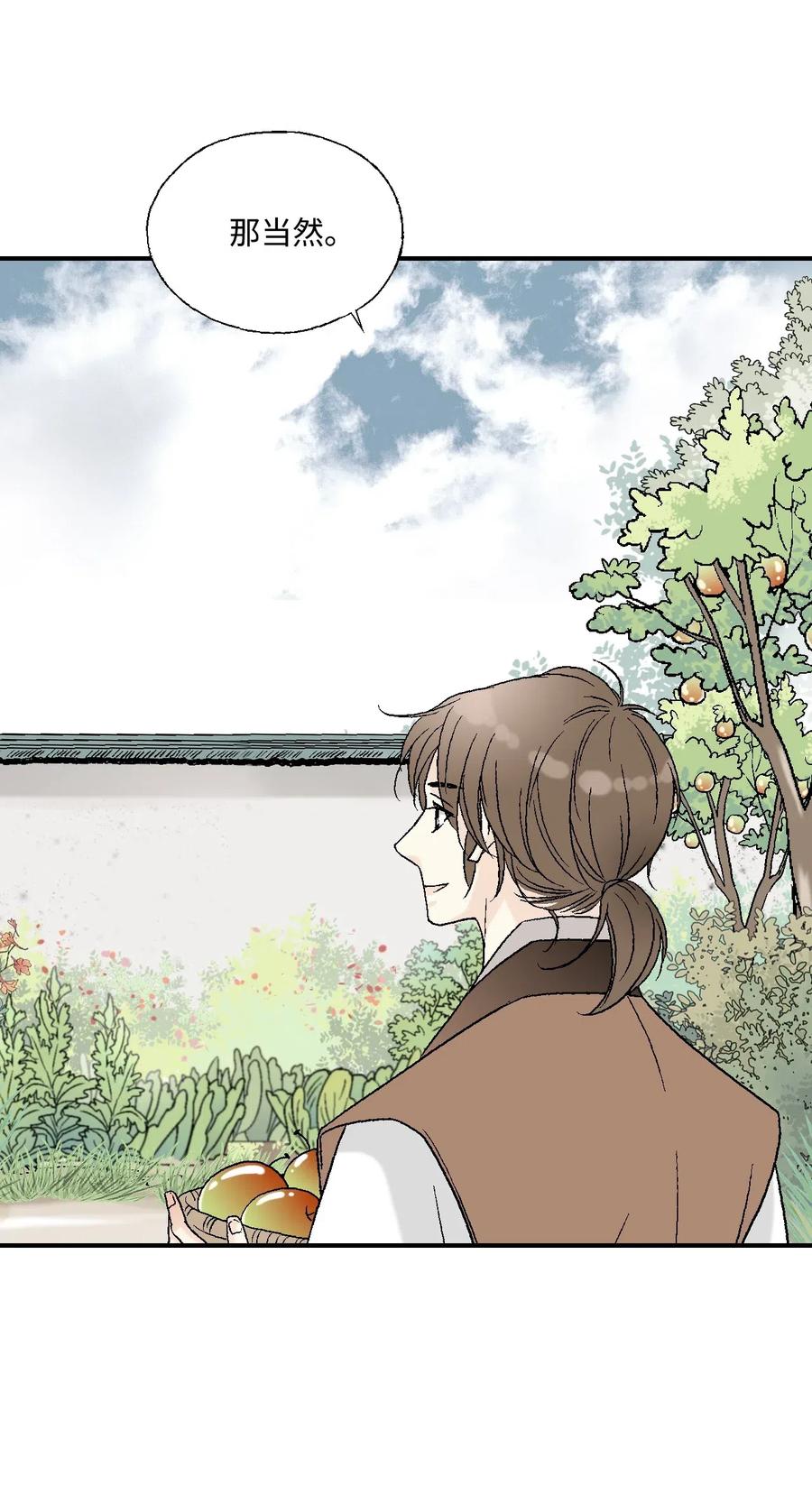 16 敞开心扉(1/2)-第16话