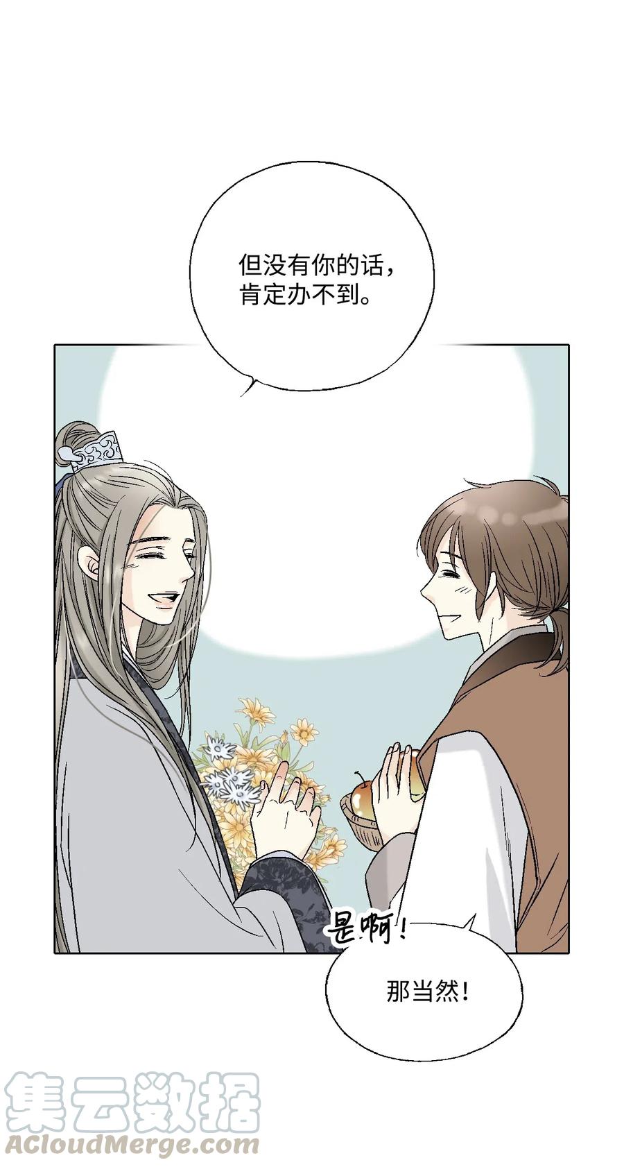 16 敞开心扉(1/2)-第16话