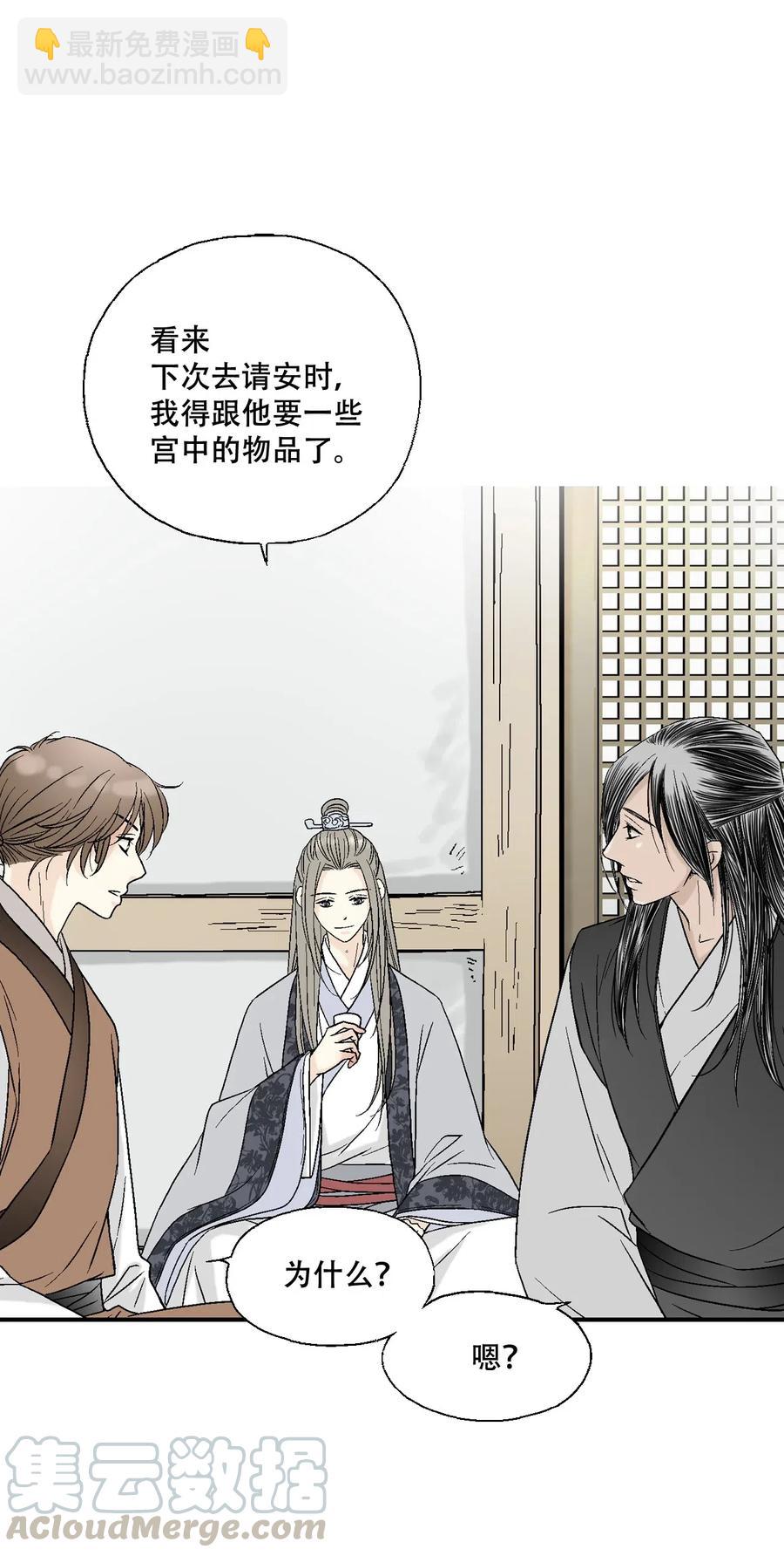 16 敞开心扉(1/2)-第16话