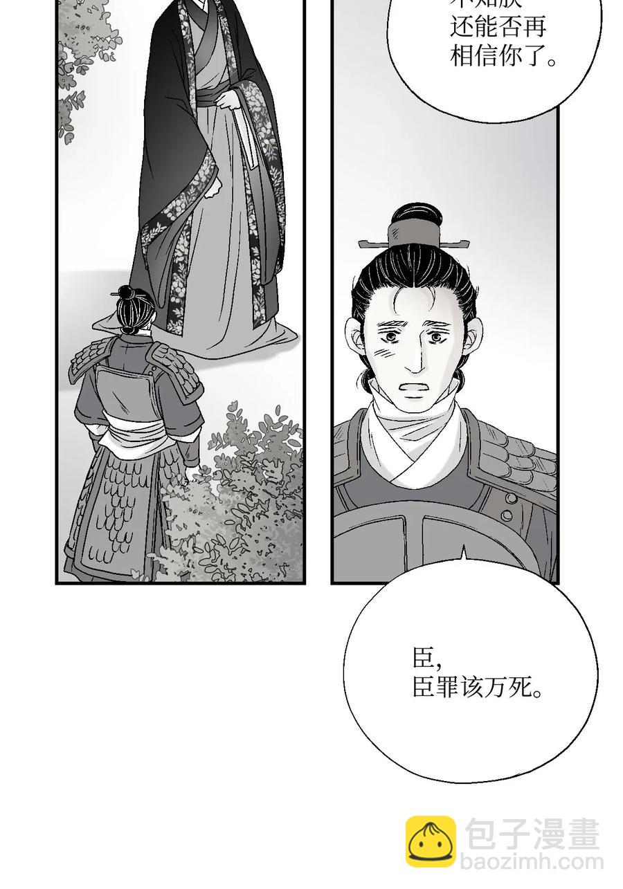 16 敞开心扉(1/2)-第16话