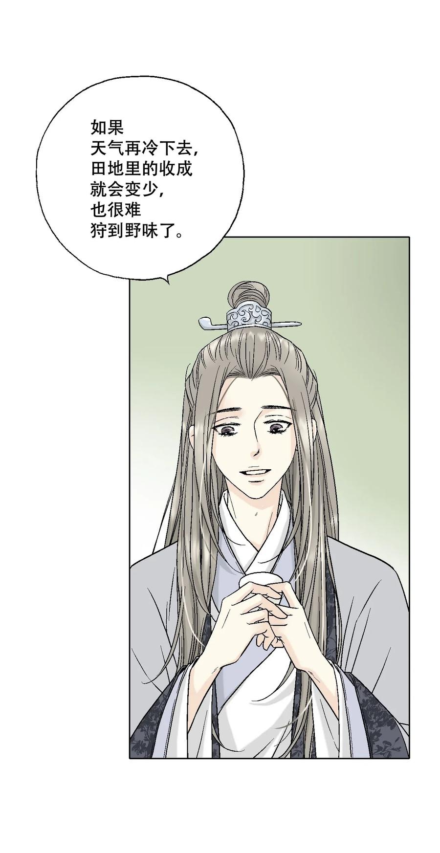 16 敞开心扉(1/2)-第16话