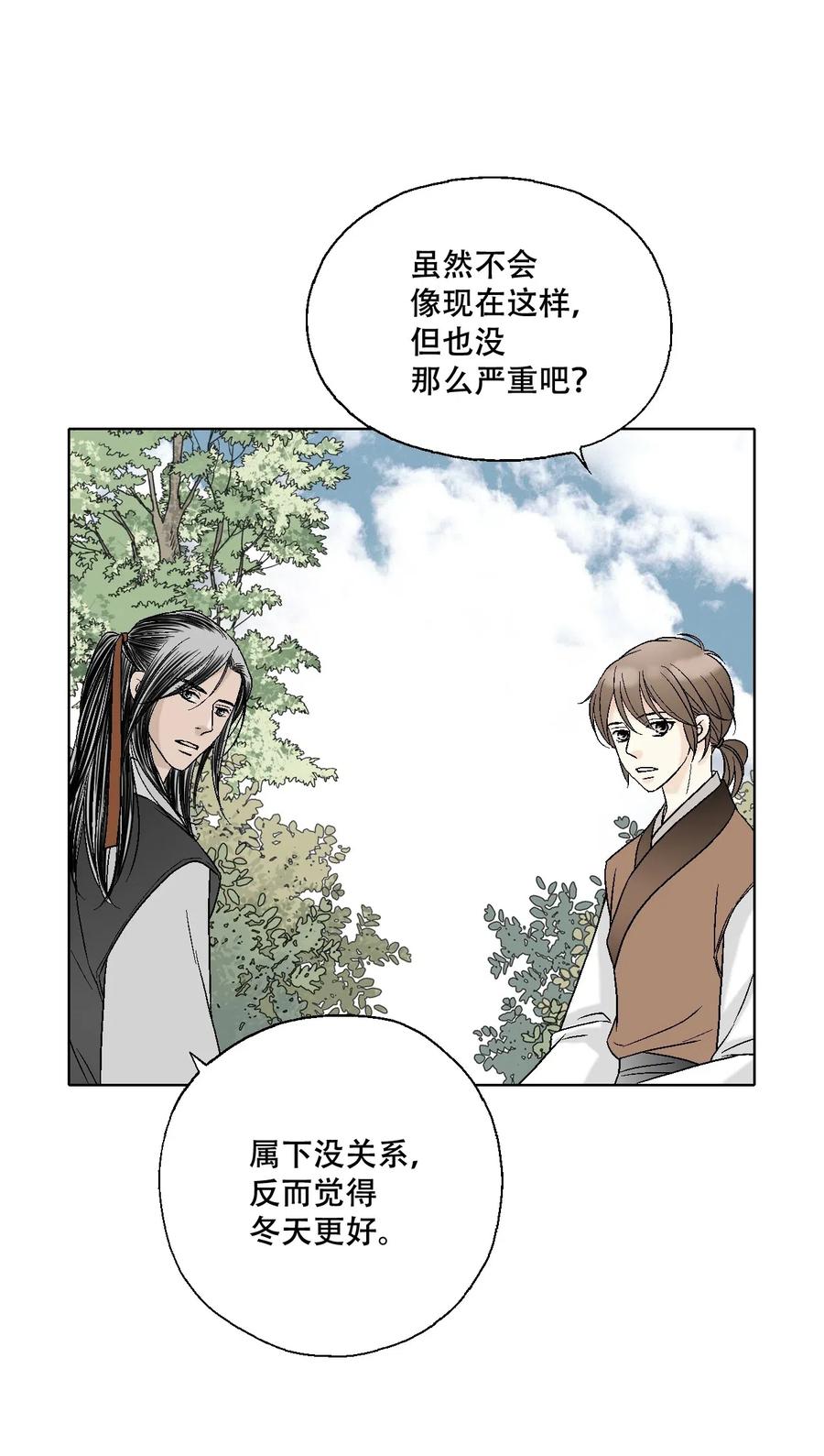 16 敞开心扉(1/2)-第16话