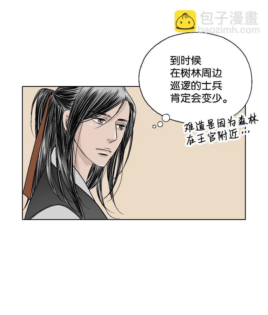 16 敞开心扉(1/2)-第16话