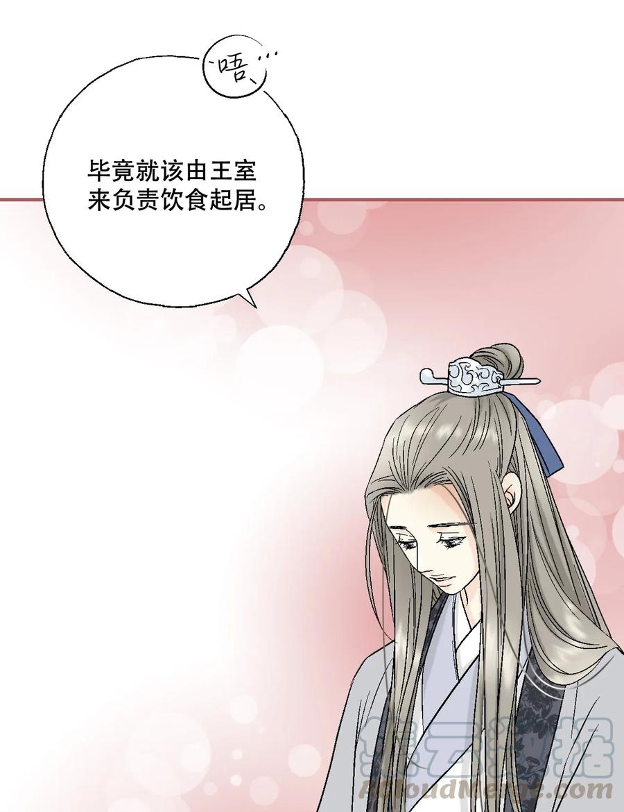 16 敞开心扉(1/2)-第16话