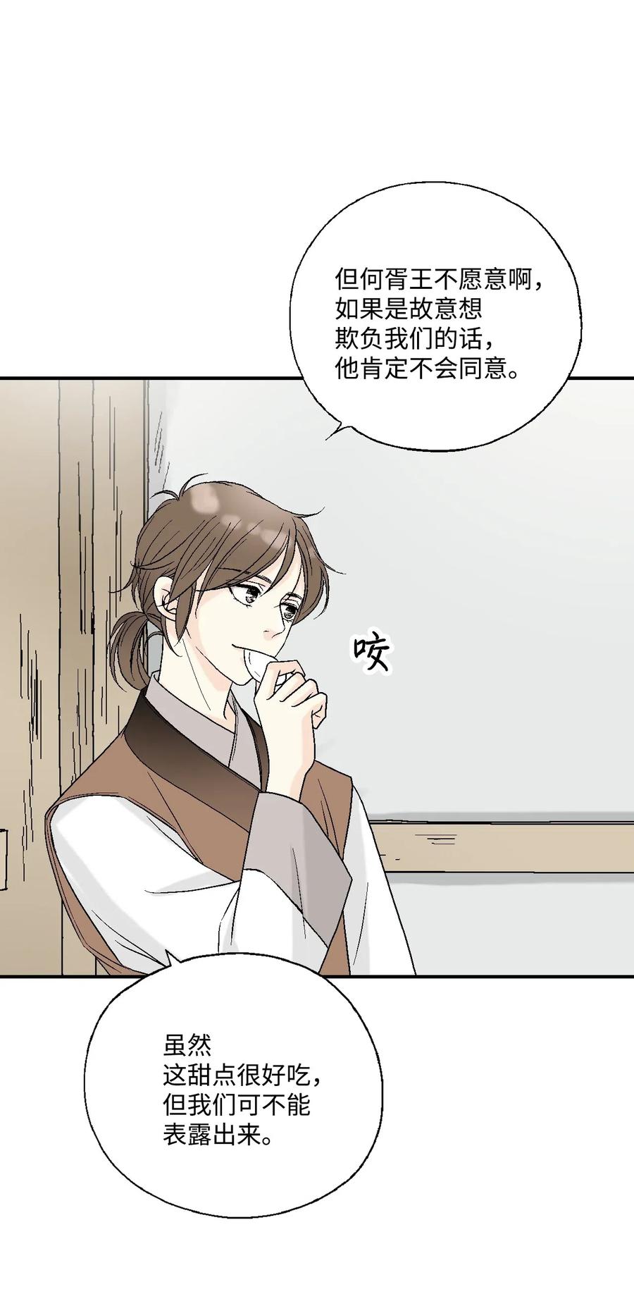 16 敞开心扉(1/2)-第16话