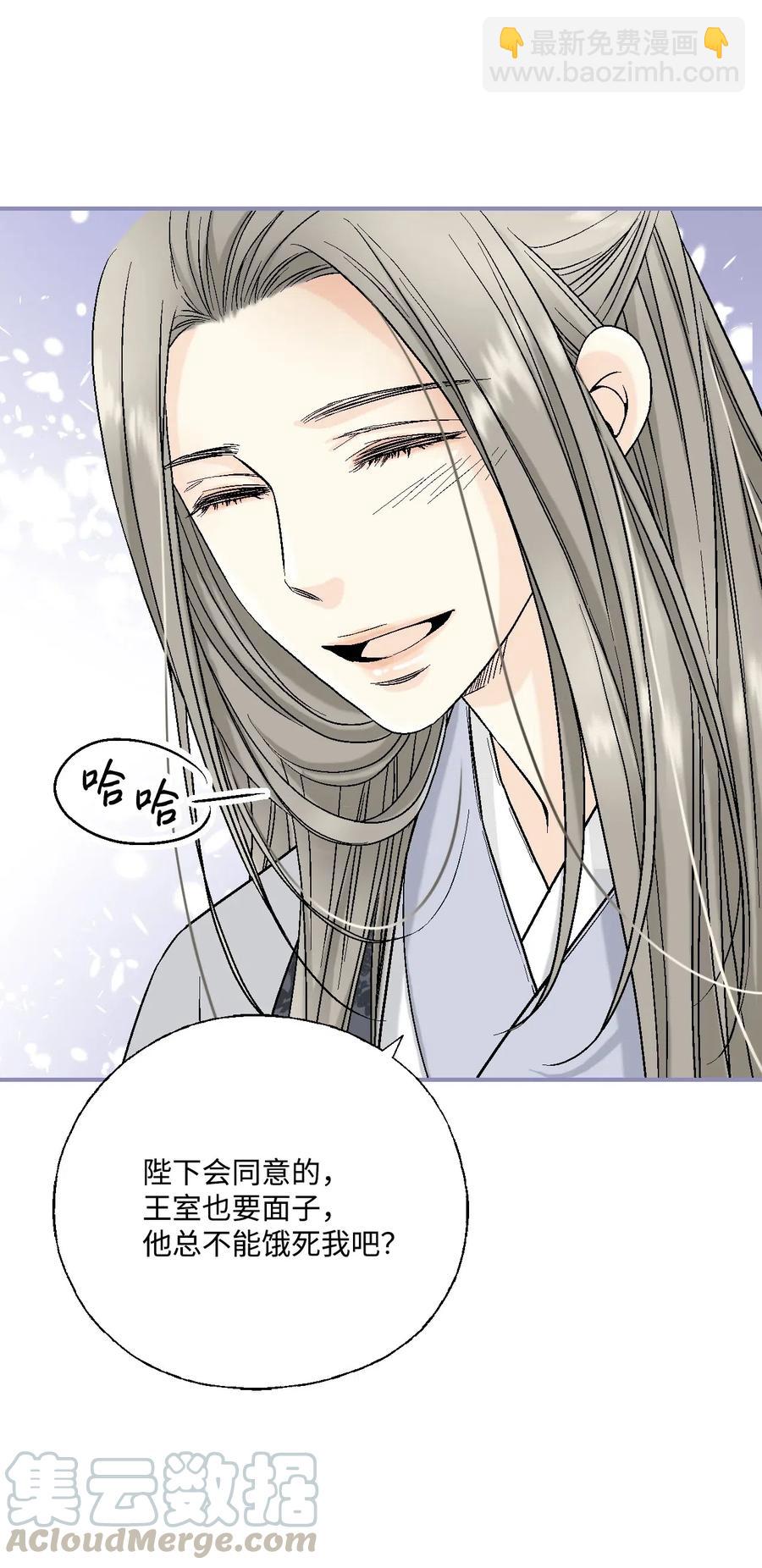 16 敞开心扉(1/2)-第16话