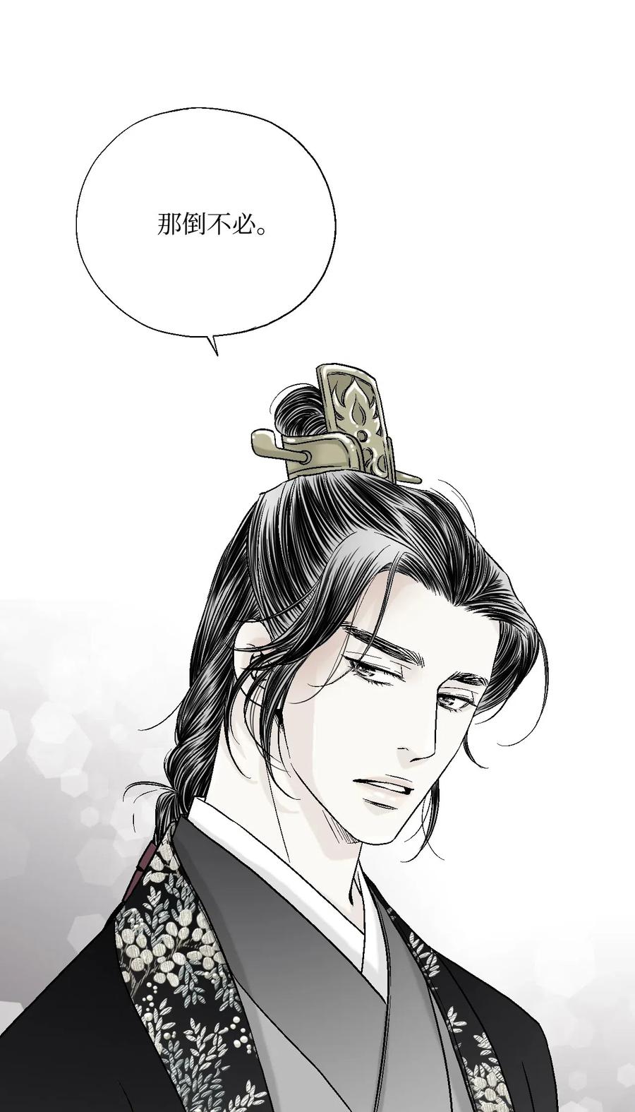 16 敞开心扉(1/2)-第16话