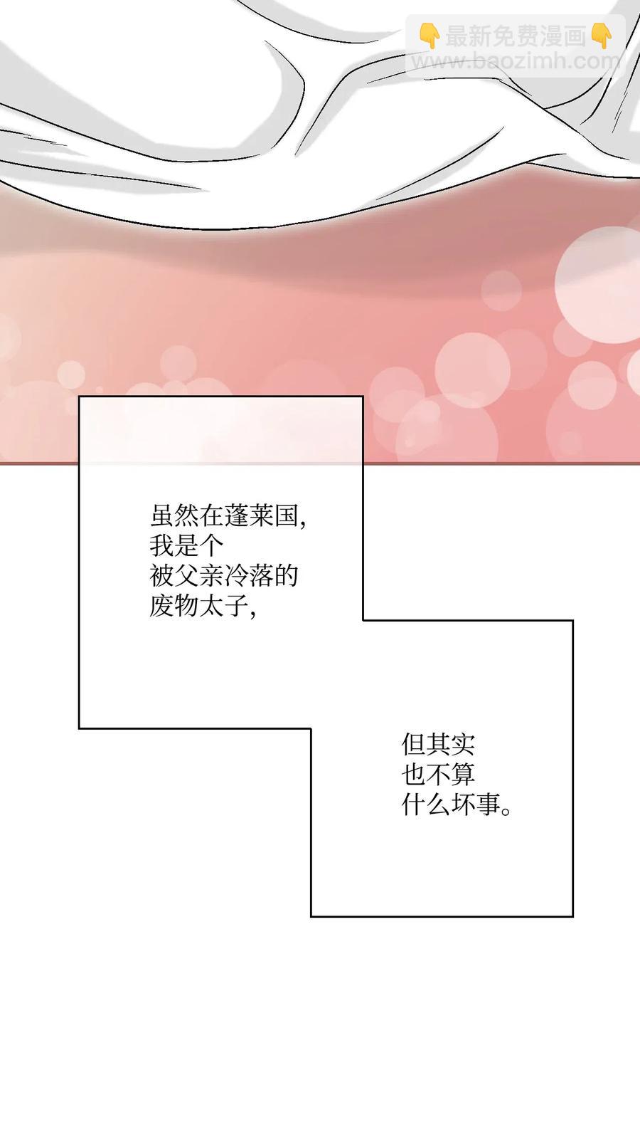 16 敞开心扉(1/2)-第16话