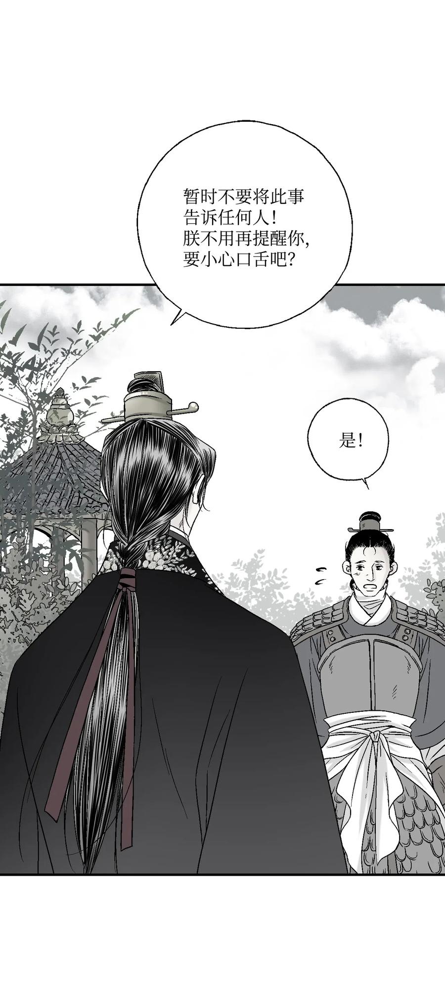 16 敞开心扉(1/2)-第16话