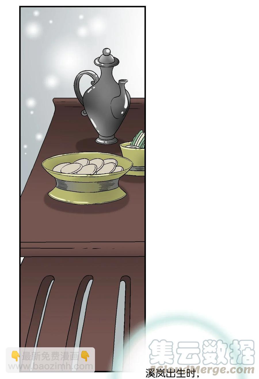 16 敞开心扉(1/2)-第16话