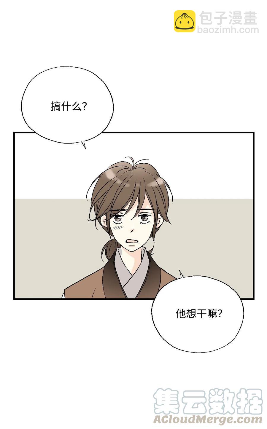 18 酒后真言(1/2)-第18话