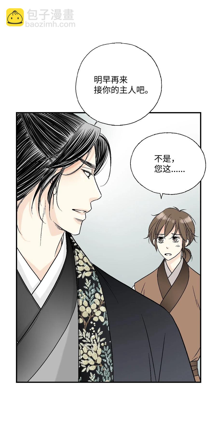 18 酒后真言(1/2)-第18话