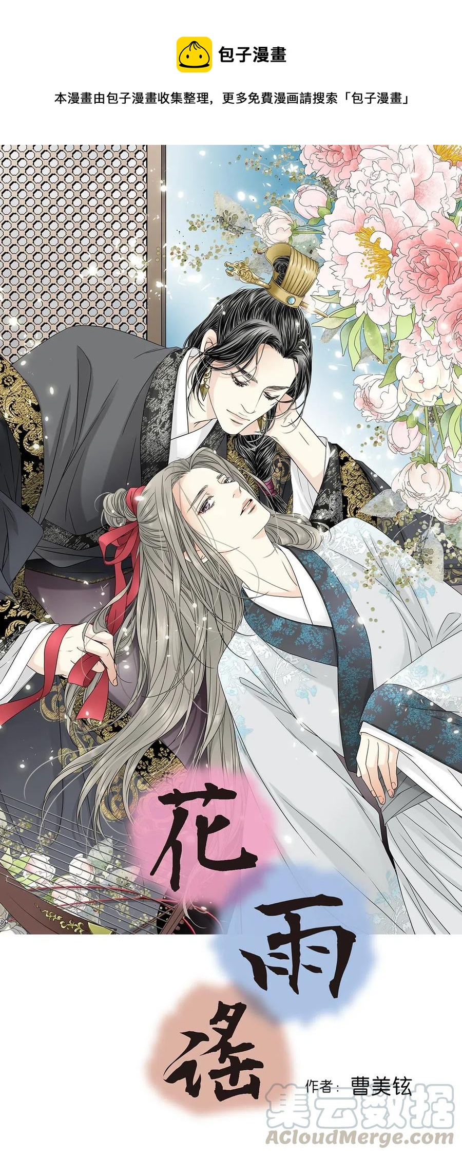 20 针锋相对(1/2)-第20话