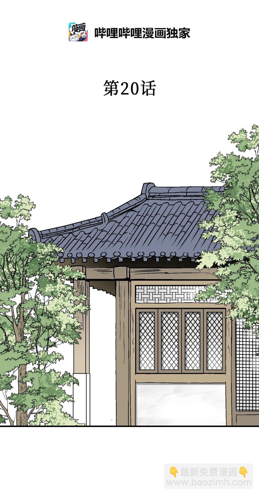 20 针锋相对(1/2)-第20话