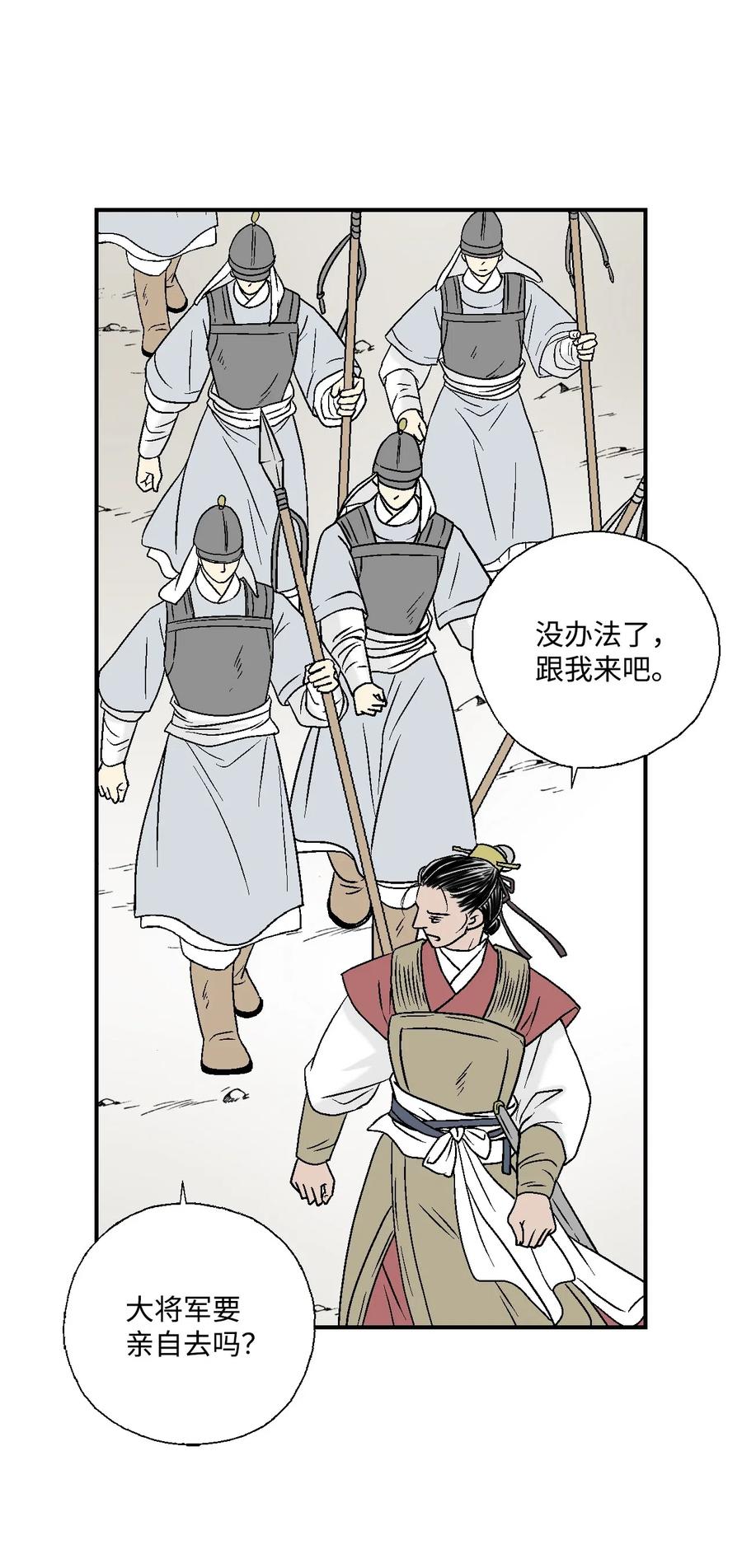 20 针锋相对(1/2)-第20话