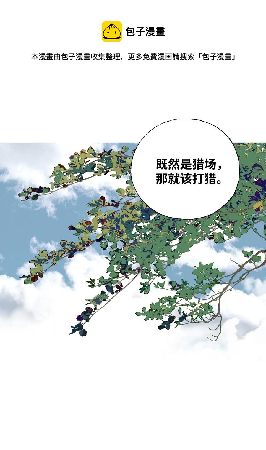 20 针锋相对(1/2)-第20话