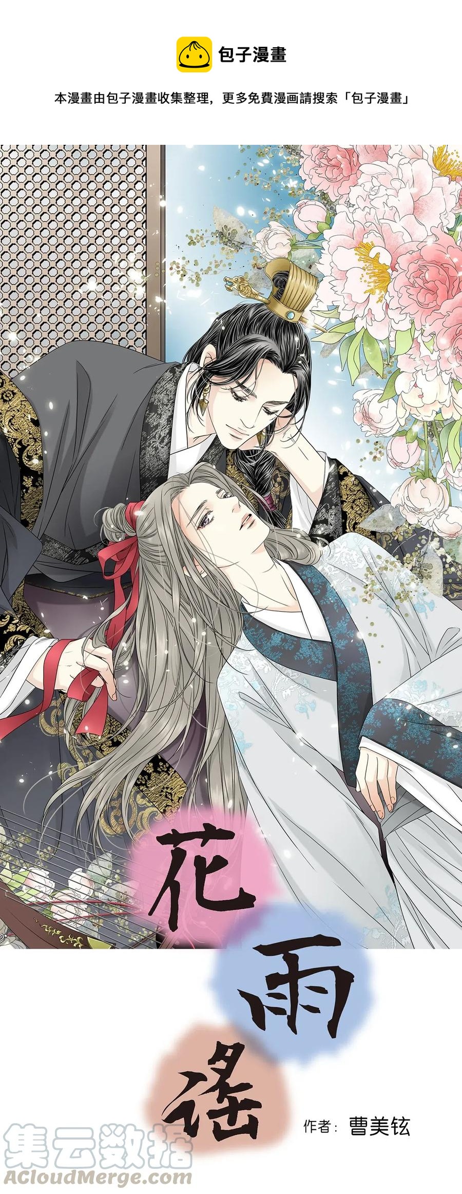 22 下跪求饶(1/2)-第22话