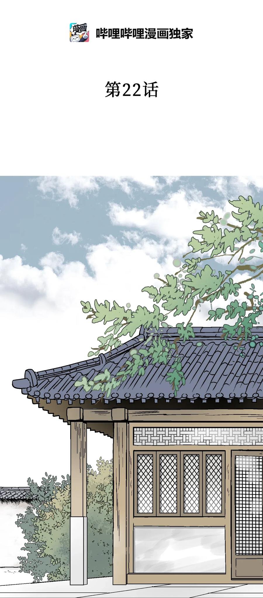 22 下跪求饶(1/2)-第22话