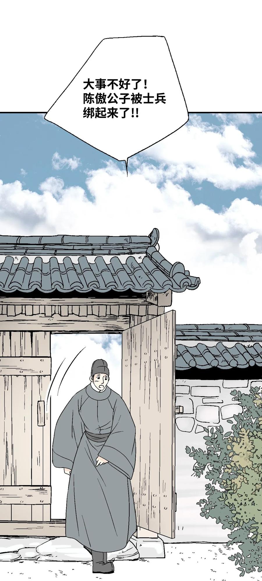 22 下跪求饶(1/2)-第22话