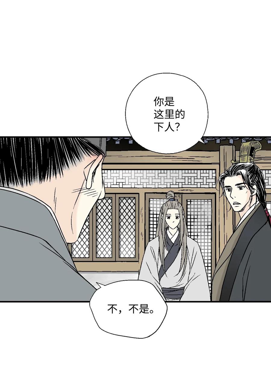 22 下跪求饶(1/2)-第22话