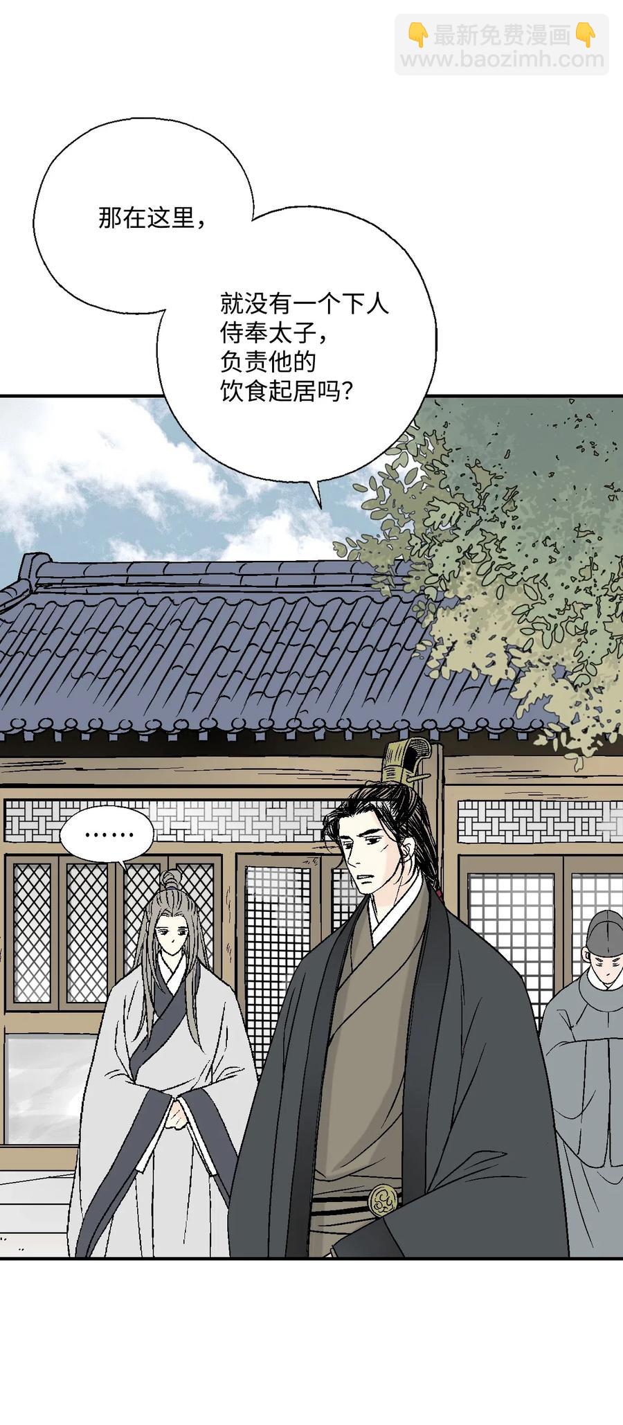 22 下跪求饶(1/2)-第22话