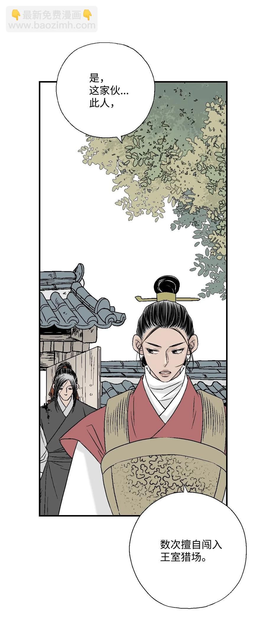 22 下跪求饶(1/2)-第22话