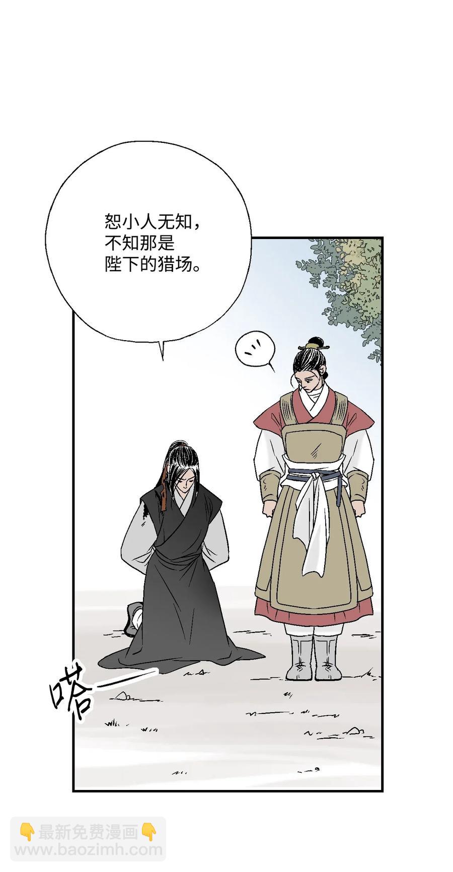 22 下跪求饶(1/2)-第22话