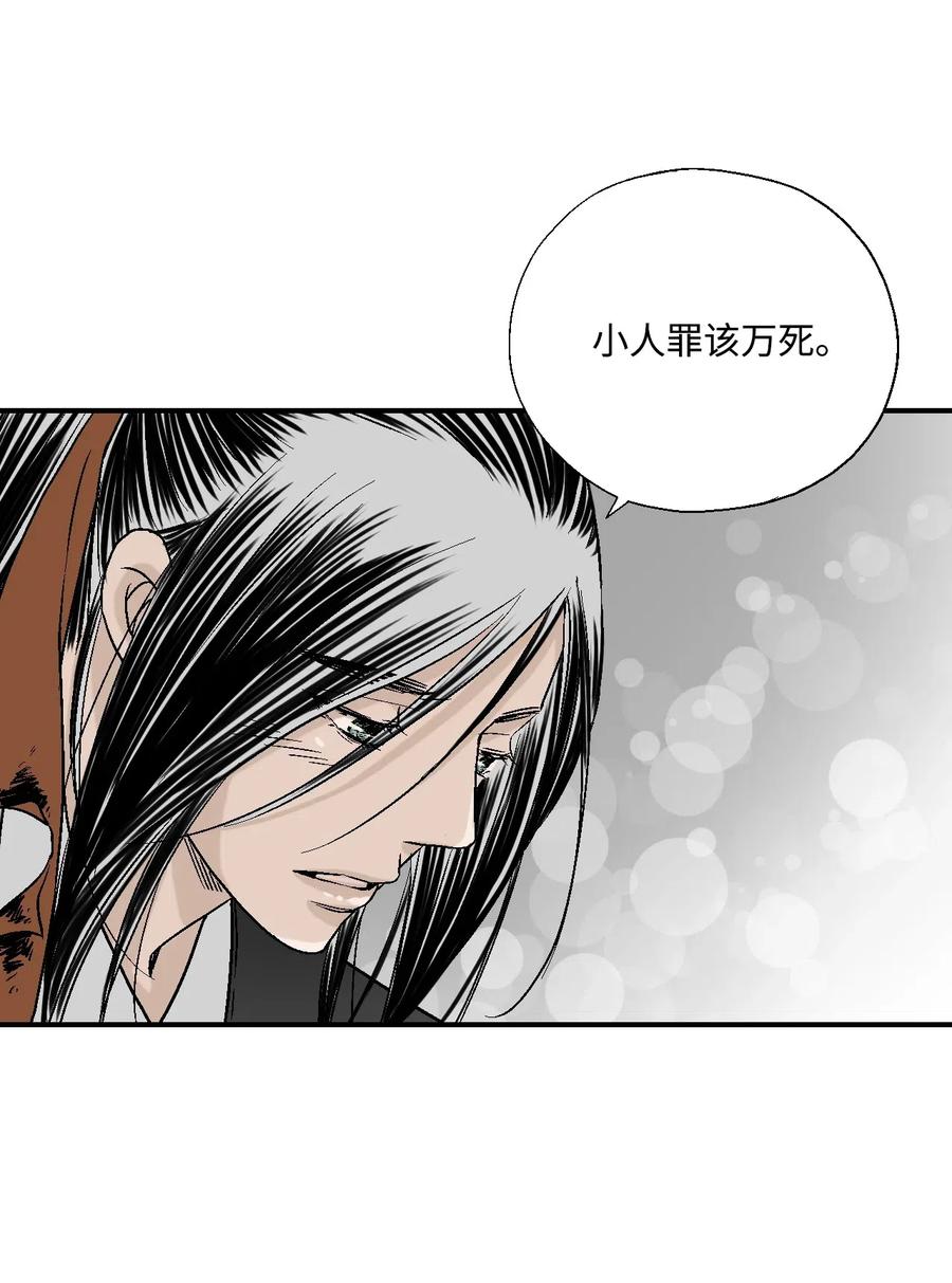 22 下跪求饶(1/2)-第22话