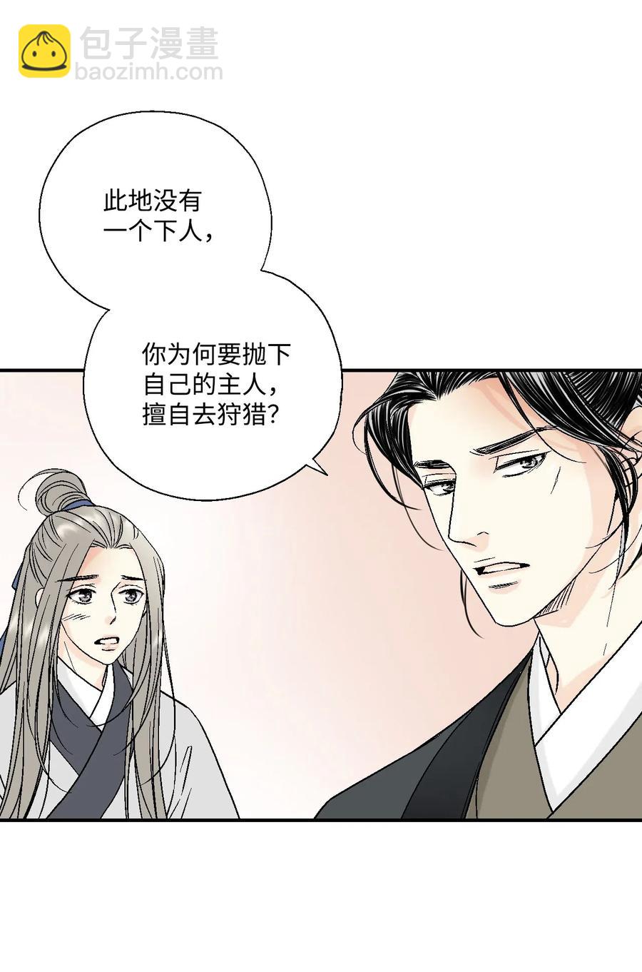 22 下跪求饶(1/2)-第22话