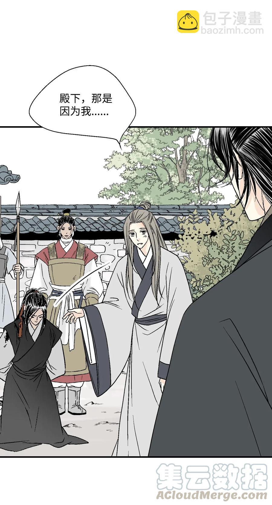 22 下跪求饶(1/2)-第22话