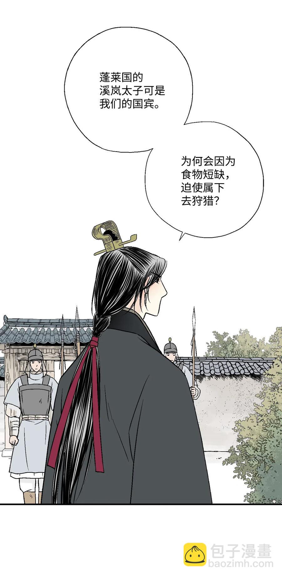 22 下跪求饶(1/2)-第22话