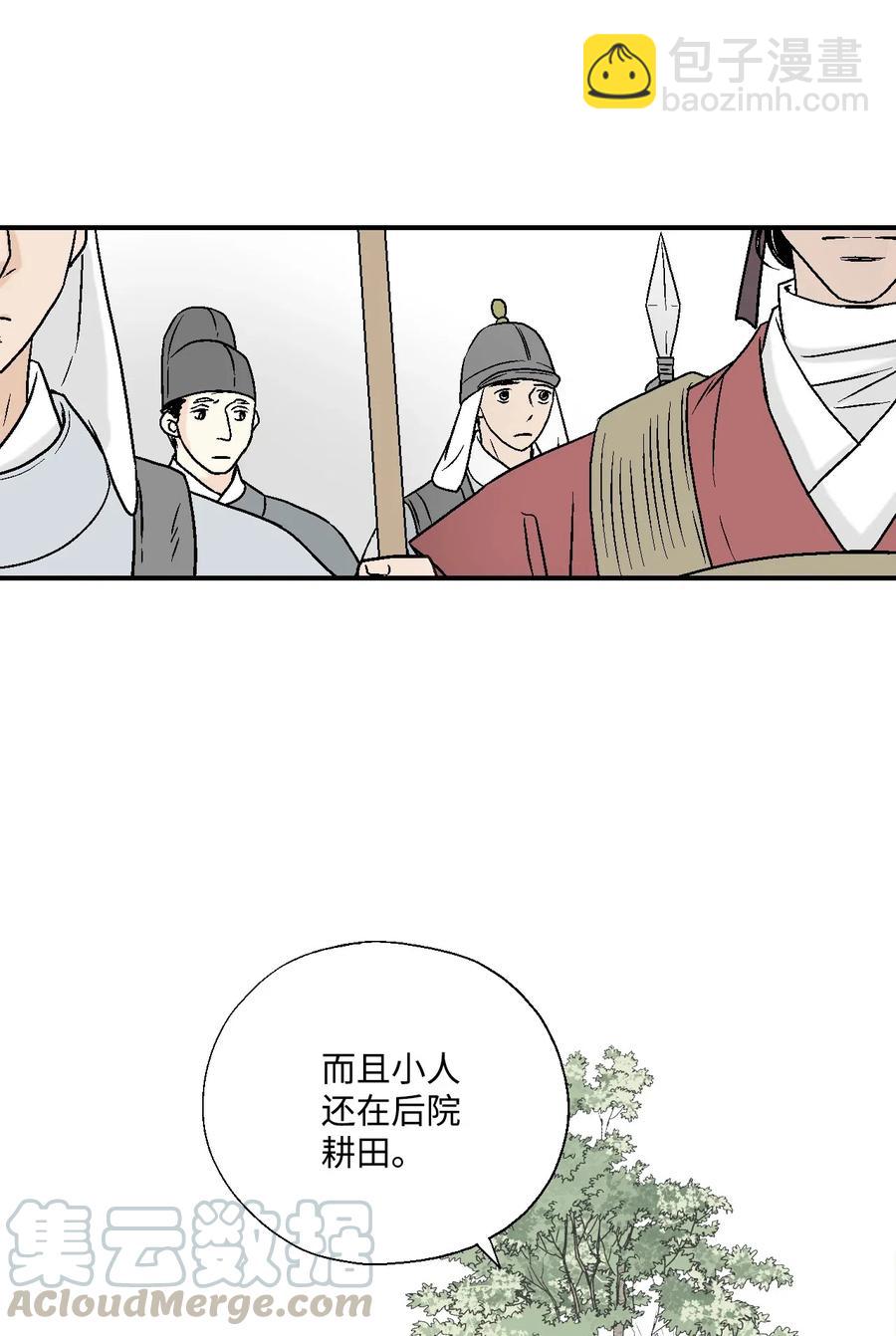 22 下跪求饶(1/2)-第22话