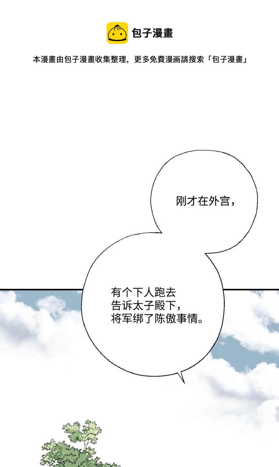 24 搬离住处(1/2)-第24话