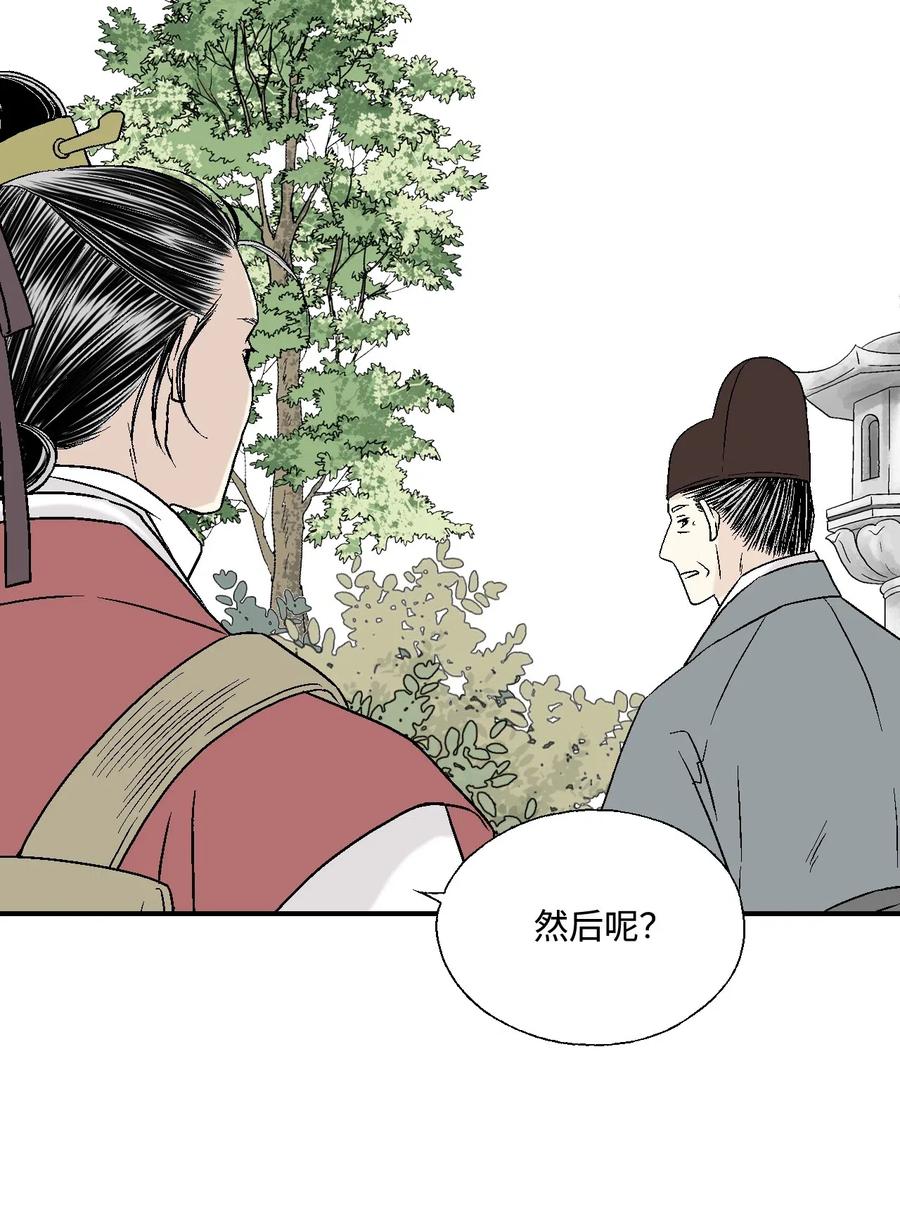 24 搬离住处(1/2)-第24话