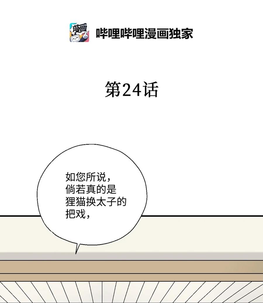 24 搬离住处(1/2)-第24话