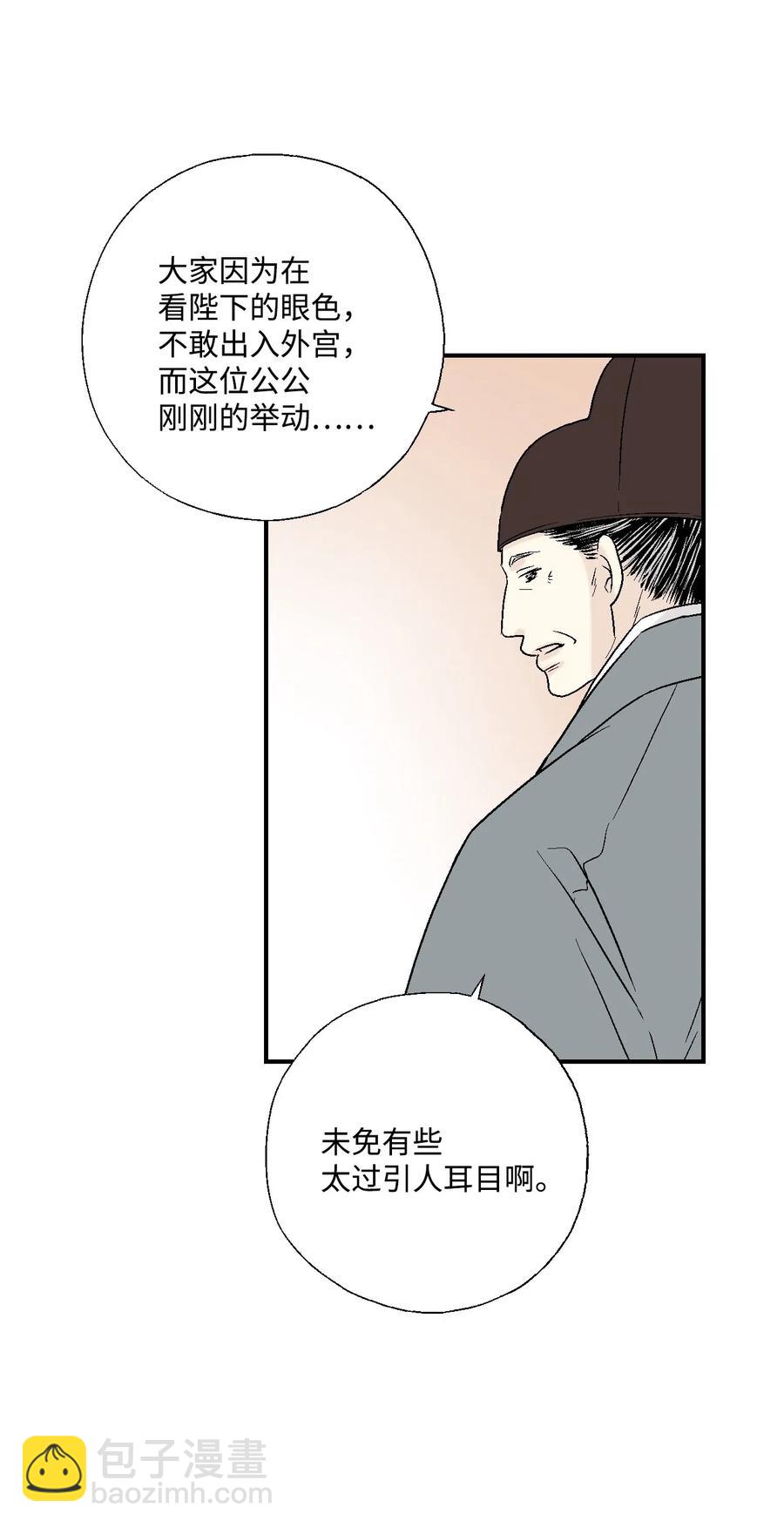 24 搬离住处(1/2)-第24话