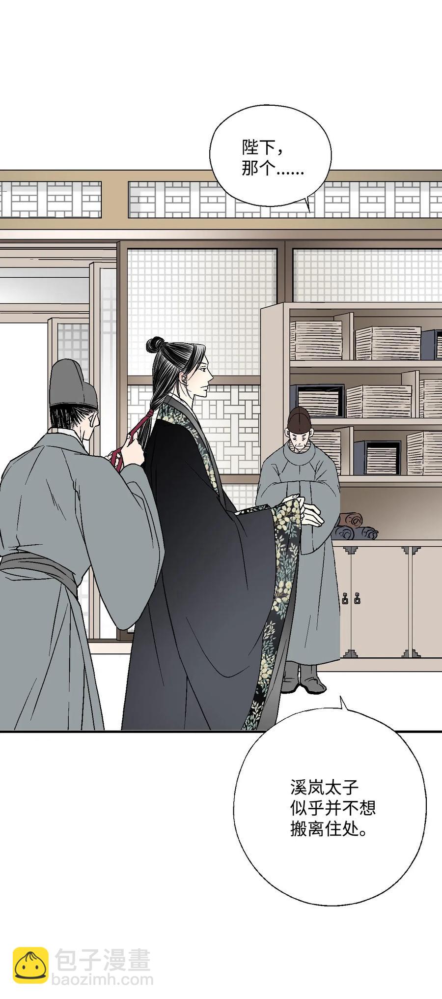 24 搬离住处(1/2)-第24话