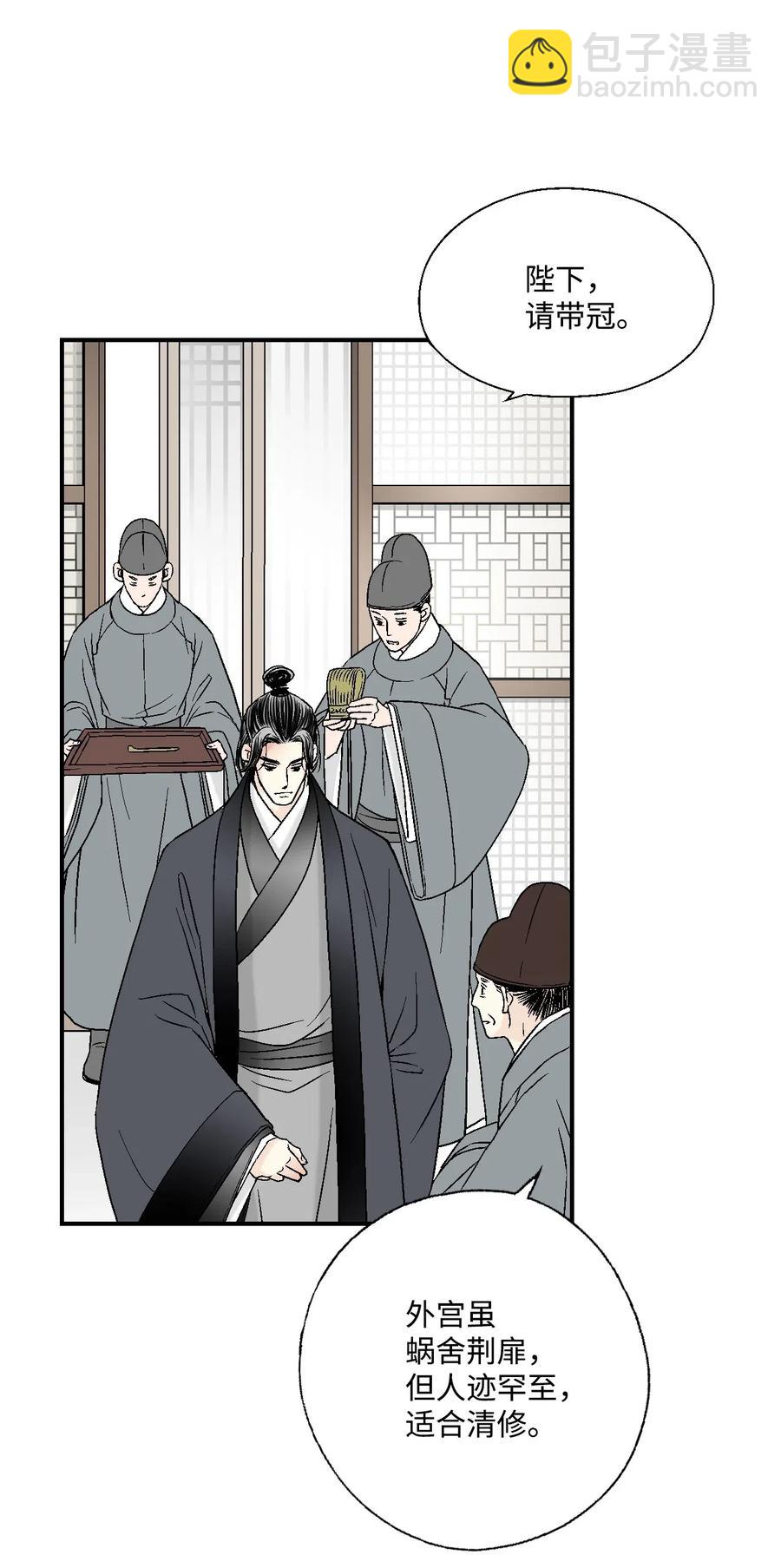 24 搬离住处(1/2)-第24话