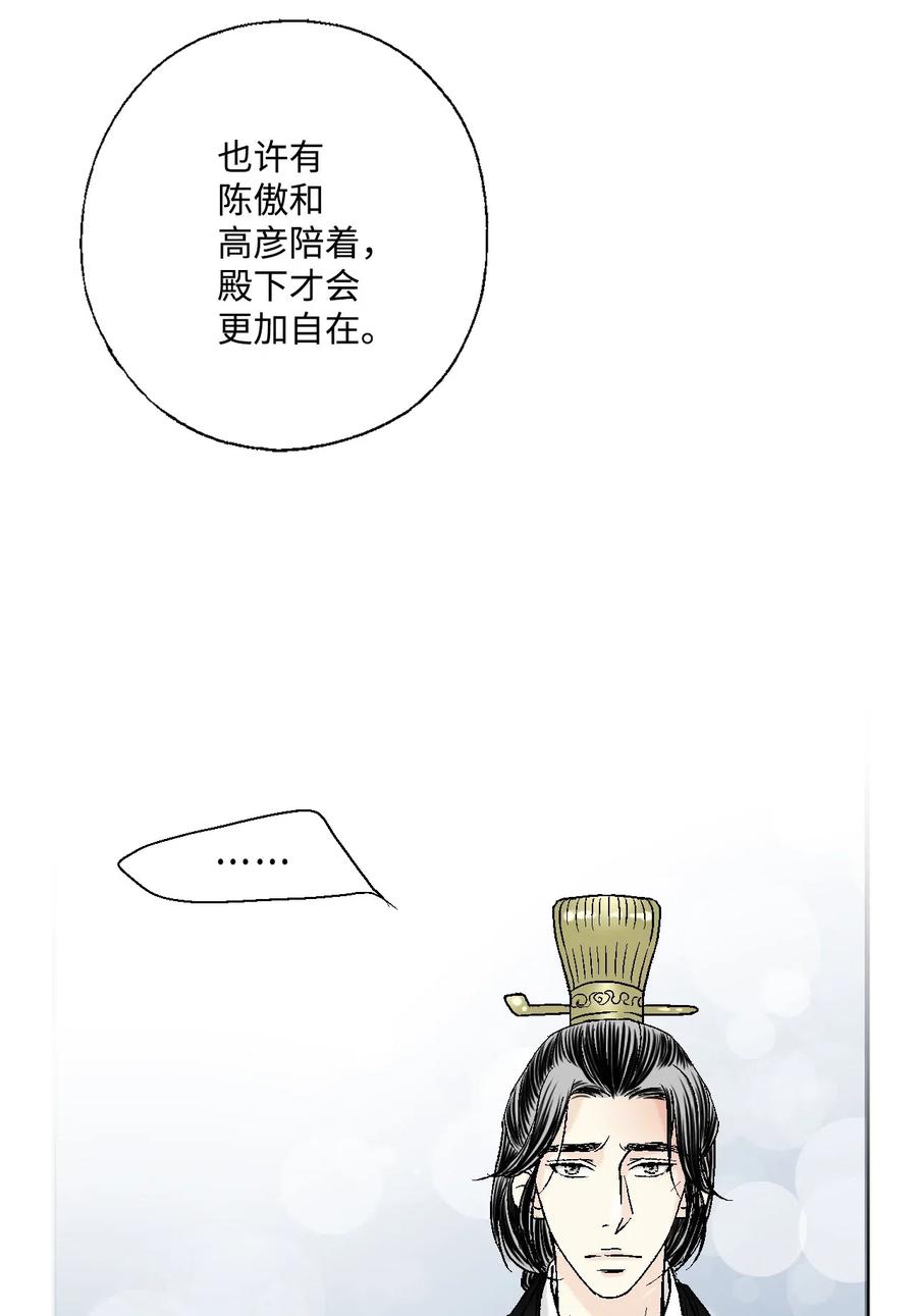 24 搬离住处(1/2)-第24话