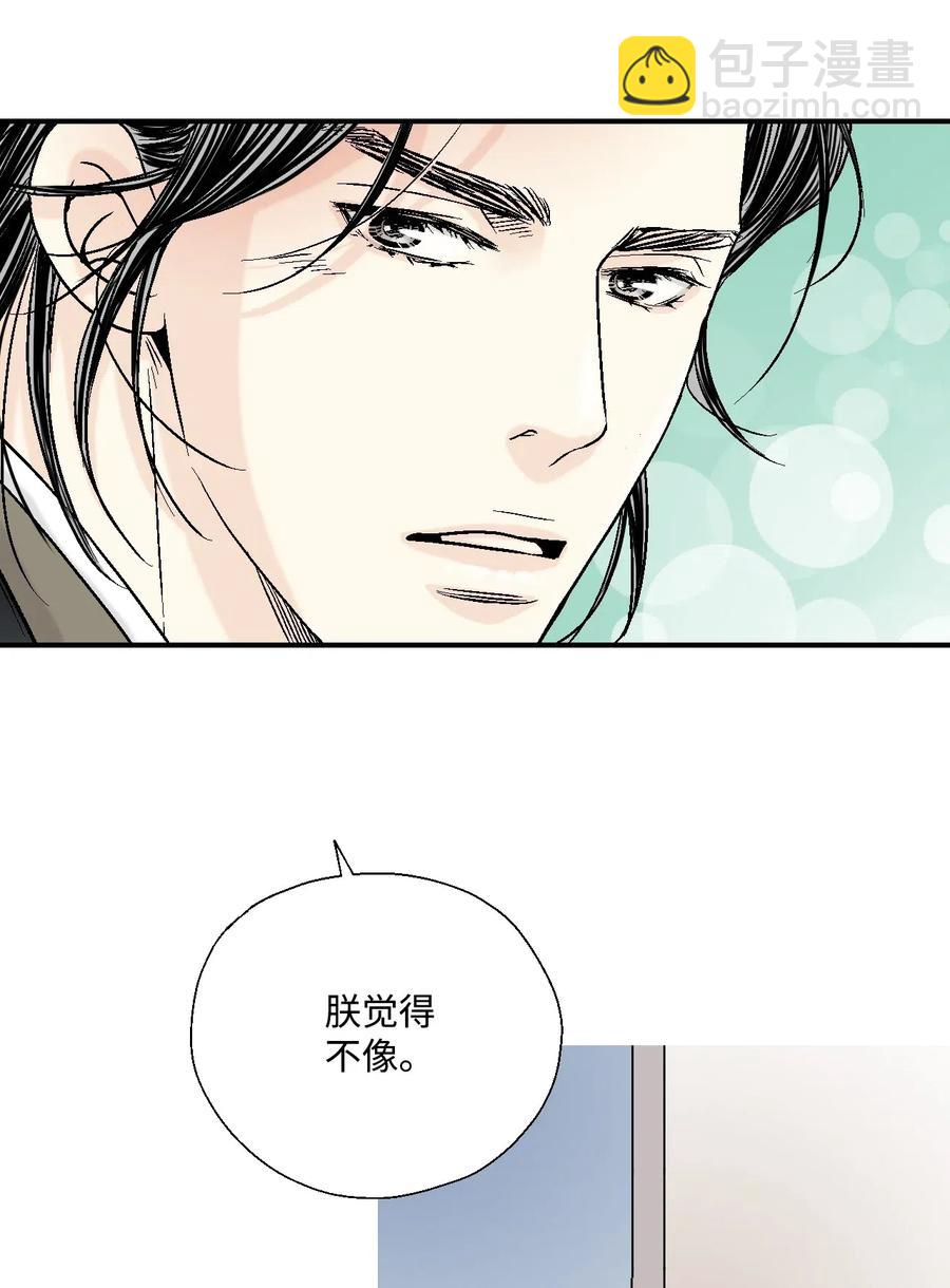 24 搬离住处(1/2)-第24话