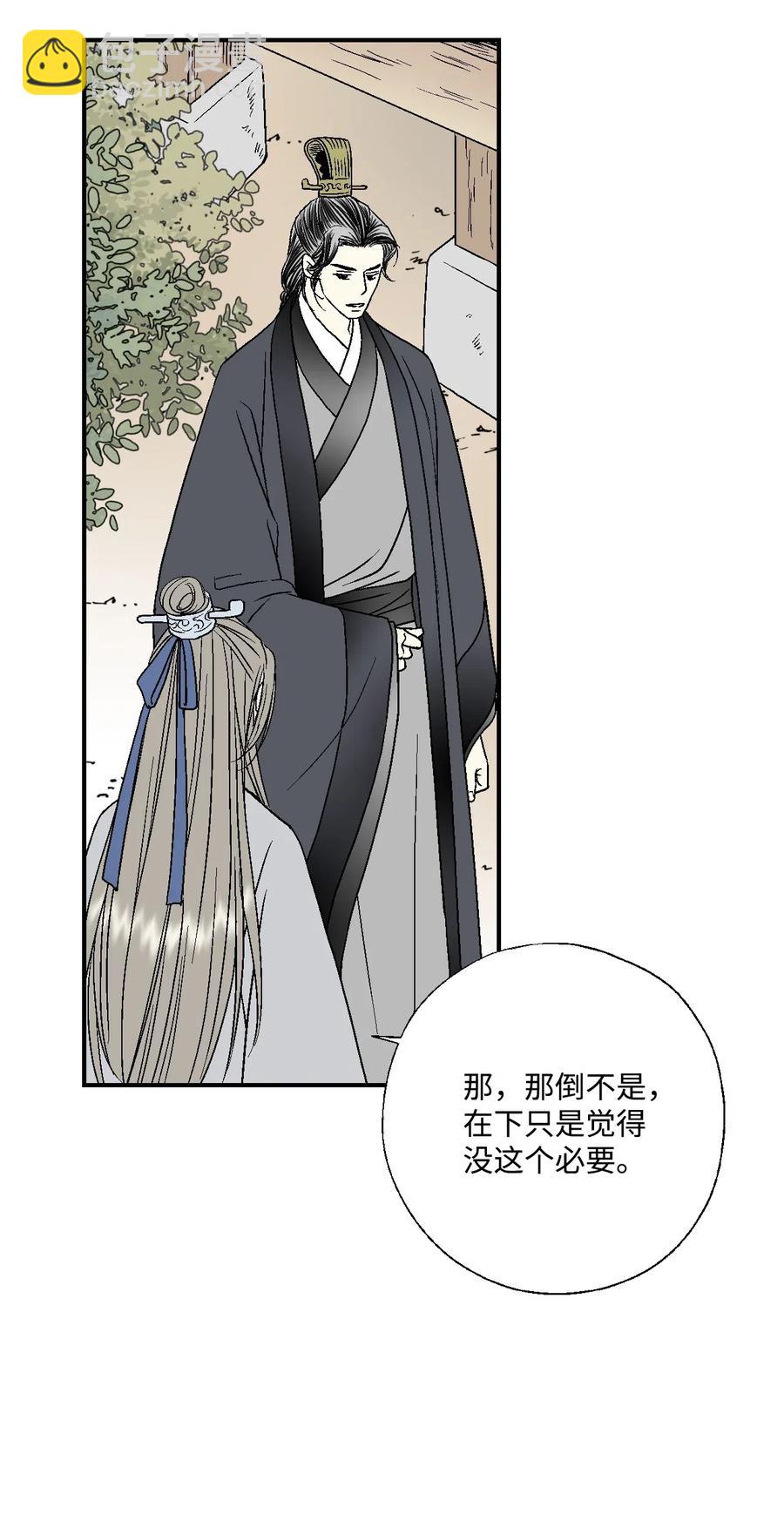 24 搬离住处(1/2)-第24话